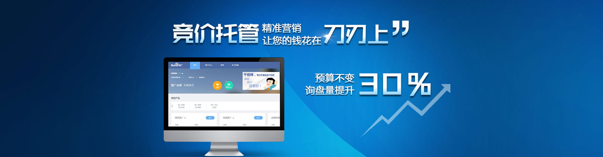 明水百度包年竞价